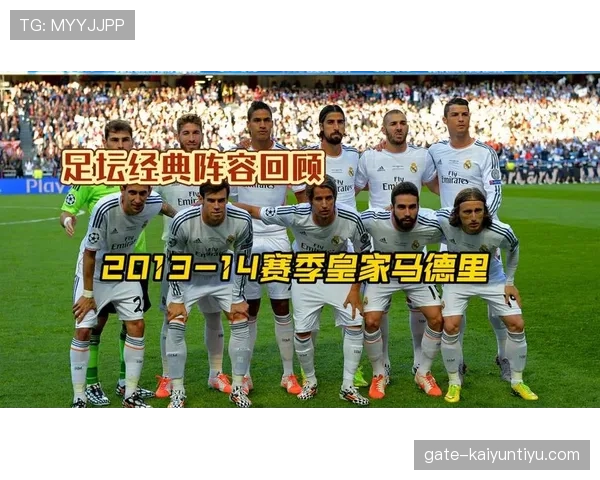 皇家马德里锋线磨合进度成多线作战成败关键